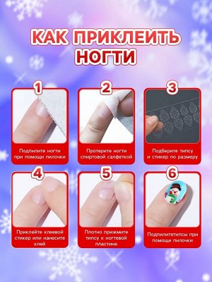 Детские накладные ногти новогодние «Мороз», 12 шт.