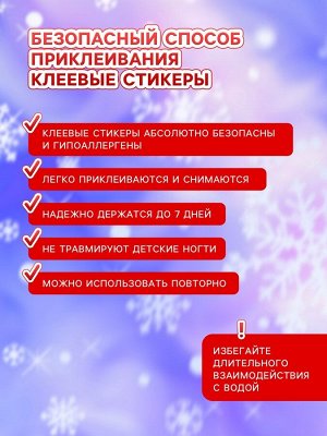 Детские накладные ногти на новый год «Новогодний хит», 12 шт.