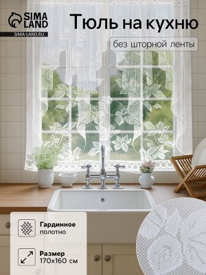 Штора 170х160 см, белый, 100% п/э, без шторной ленты