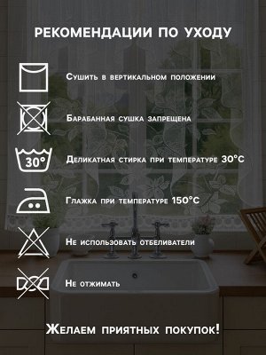 Штора 170х160 см, белый, 100% п/э, без шторной ленты