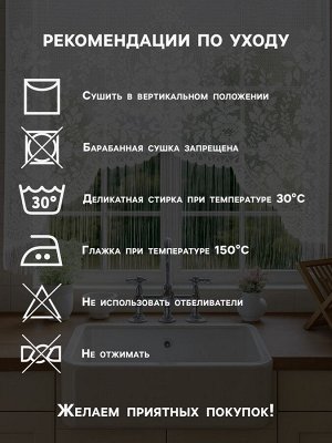 Тюль на кухню без шторной ленты, размер 169х162 см, цвет белый, 100% полиэстер