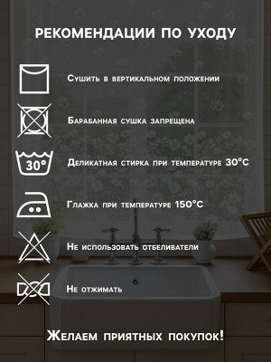 Тюль на кухню без шторной ленты,165х170 см, цвет белый, 100% полиэстер