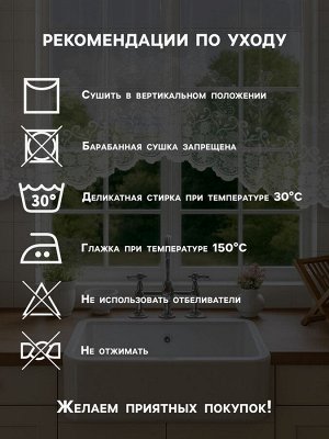 Тюль на кухню со шторной лентой, 305х165 см, цвет белый, 100% полиэстер
