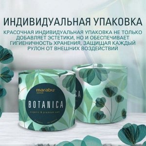 Бумага туалетная MARABU Botanica 2-х слойная 40м 1 рулон