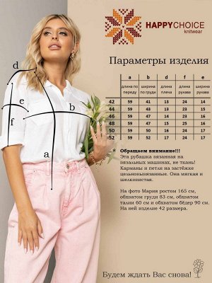 3635 Блузка женская цвет белый