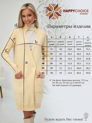 3823 Кардиган женский цвет жёлтый