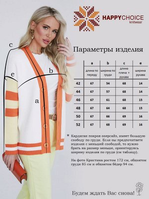 3850 Кардиган женский цвет белый/оранжевый