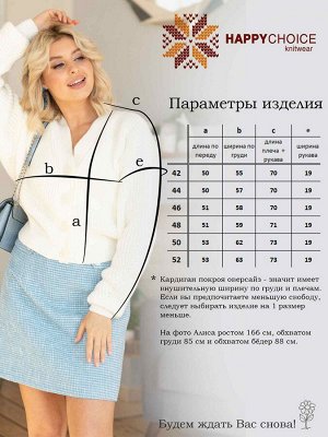 3726 Кардиган женский цвет молочный