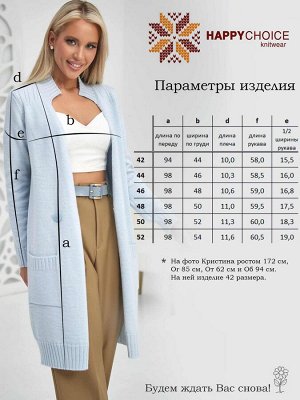 3823 Кардиган женский цвет голубой