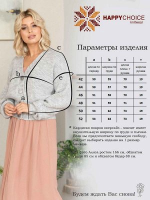3726 Кардиган женский цвет св.серый