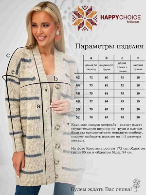 3814 Кардиган женский цвет бежевый
