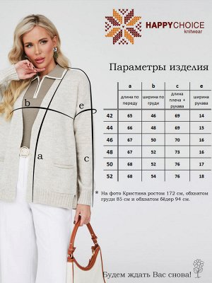 3650 Кардиган женский цвет бежевый