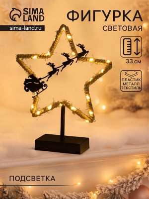 Фигурка светящаяся RISALUX «Новогодние сани», LED-ночник, 3xААА, чёрный, 7x25x33 см