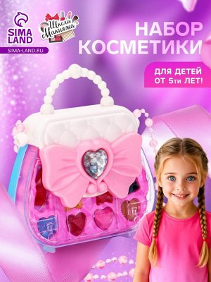 Набор косметики для девочек «Сумочка»