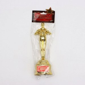 Кубок наградная фигура «Новых побед!», оскар, пластик, 18 х 6,3 см.