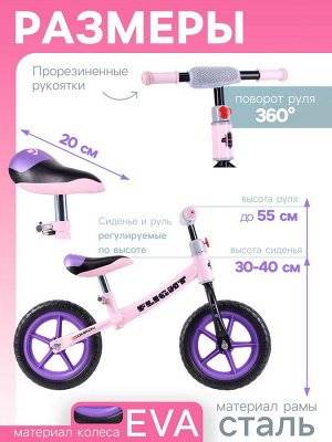 Беговел для детей 12" COMIRON Flight, от 2 лет, розовый, фиолетовый, белый