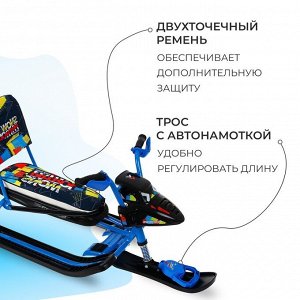 Снегокат Snowpatrol, СНД2/SP4, со спинкой и ремнём безопасности