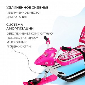 Снегокат Snowpatrol, СНД2/SP2, цвет розовый
