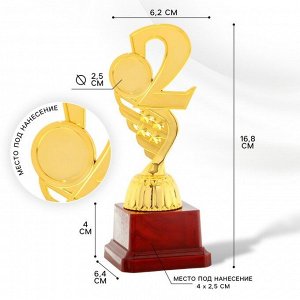 Кубок «2 место», наградная фигура, золото, подставка пластик, 16,8 x 6,2 x 6,4 см.