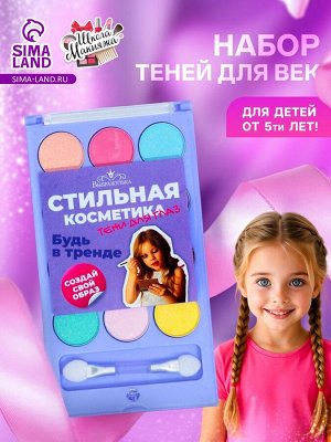 Набор теней детских для век 12 цв., 4 с блёстками, 8 матовые + аппликатор