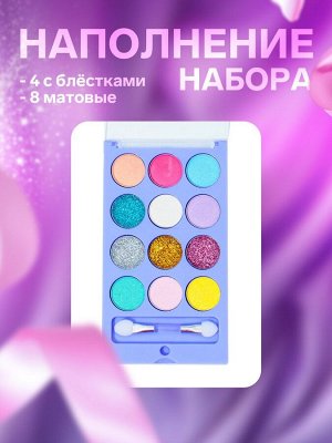Набор теней детских для век 12 цв., 4 с блёстками, 8 матовые + аппликатор