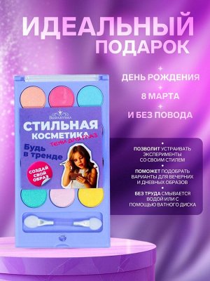 Набор теней детских для век 12 цв., 4 с блёстками, 8 матовые + аппликатор