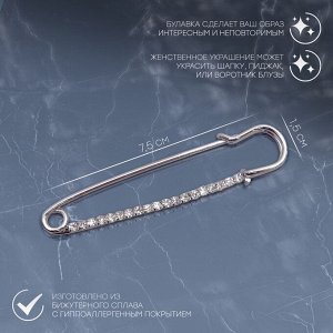 Булавка «Классика» широкая, 7.5 см, цвет белый в серебре