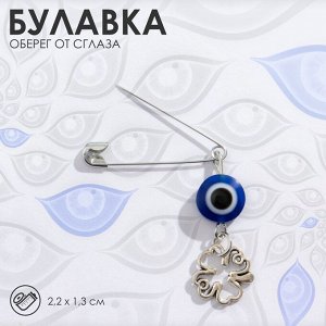 Булавка-оберег «Защита души, тела и духа», 2.2 см, бело-синяя в серебре