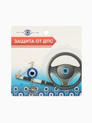 Булавка-оберег «Защита на дороге», штурвал, 2.2 см, бело-синяя в серебре