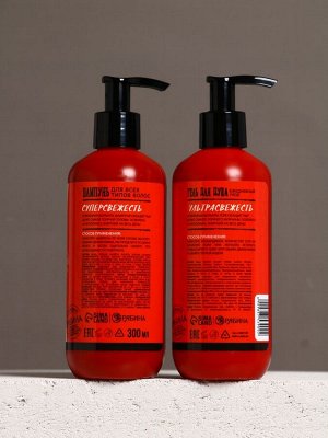 Подарочный набор HARD LINE «Огонь в сердце»: гель для душа и шампунь для волос, 2x300 мл