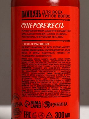 Подарочный набор HARD LINE «Огонь в сердце»: гель для душа и шампунь для волос, 2x300 мл