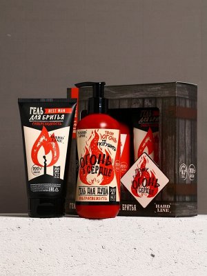 Подарочный набор косметики «Тому, у кого огонь в сердце», гель для душа 300 мл и гель для бритья 110 мл, HARD LINE