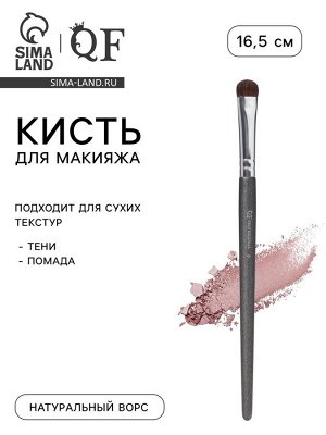 Кисть для макияжа PREMIUM, 16.5 см, чёрная