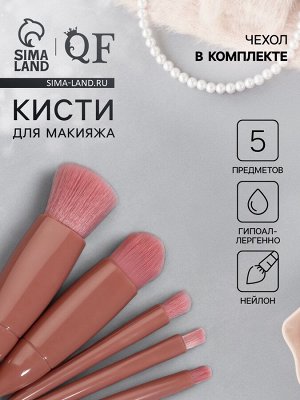 Набор кистей для макияжа, 5 предметов, персиковый