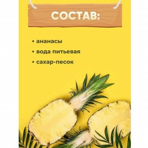 Ананасы Кольцами  580мл  (БАРКО) (60)