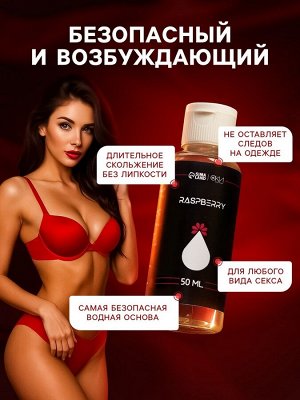 Гель Оки- Чпоки увлажняющий, вкус Малина, на водной основе, 50 мл