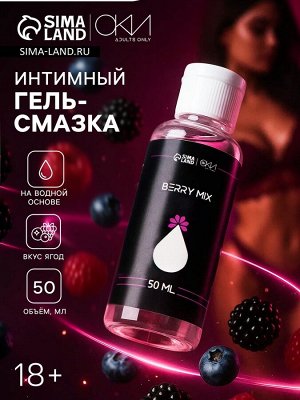 Гель Оки- Чпоки увлажняющий, вкус Ягодный, на водной основе, 50 мл