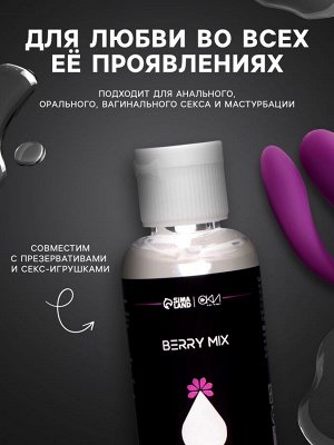 Гель Оки- Чпоки увлажняющий, вкус Ягодный, на водной основе, 50 мл