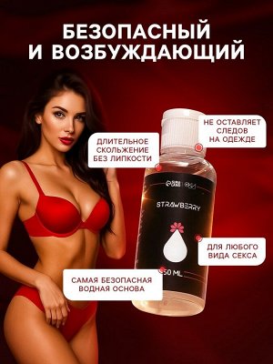 Гель Оки- Чпоки увлажняющий, вкус Клубника, на водной основе, 50 мл
