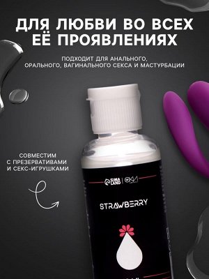 Гель Оки- Чпоки увлажняющий, вкус Клубника, на водной основе, 50 мл