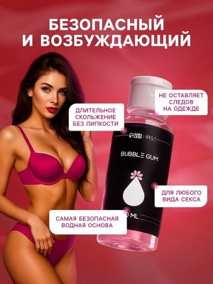 Гель Оки- Чпоки увлажняющий, вкус Бабл гам, на водной основе, 50 мл