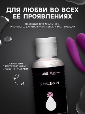 Гель Оки- Чпоки увлажняющий, вкус Бабл гам, на водной основе, 50 мл