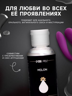 Гель Оки- Чпоки увлажняющий, вкус Дыня, на водной основе, 50 мл