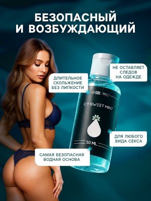 Гель Оки- Чпоки увлажняющий, вкус Ледяная сладкая мята, на водной основе, 50 мл