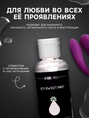 Гель Оки- Чпоки увлажняющий, вкус Ледяная сладкая мята, на водной основе, 50 мл