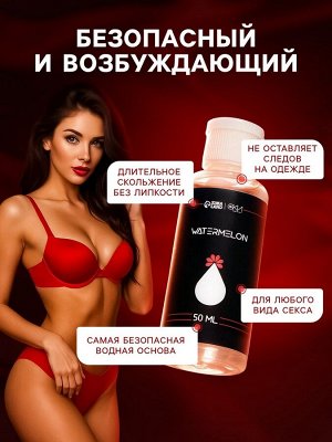 Гель Оки- Чпоки увлажняющий, вкус Арбуз, на водной основе, 50 мл