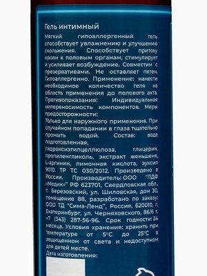 Интимный гель DONE (класическая), 500 мл