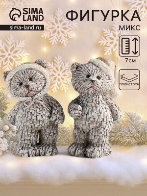 Фигурка полистоун «Мишка в шапке; колпаке, стоит», серый, 4x3x7 см, МИКС