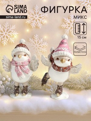 Фигурка полистоун «Птенчик в шапке и шарфике, на коньках», 9.5x7.5x15 см, МИКС