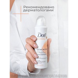 NEW ! Dove Дав Derma дезодорант аэрозоль женский спрей от запаха пота Сенситив 150 мл